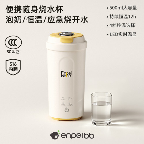 便携式办公室自动恒温保温杯