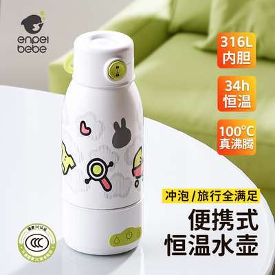 婴儿恒温无线烧水消毒调奶杯