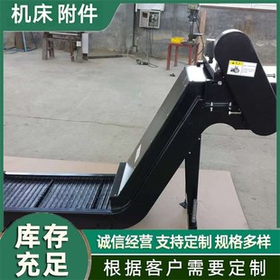 排屑机切削液输送机磁性排屑机 数控车床排屑机链板式