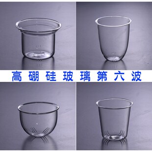 高硼硅玻璃过滤器花茶壶泡茶壶内胆耐热耐高温家用茶具配件 6内胆