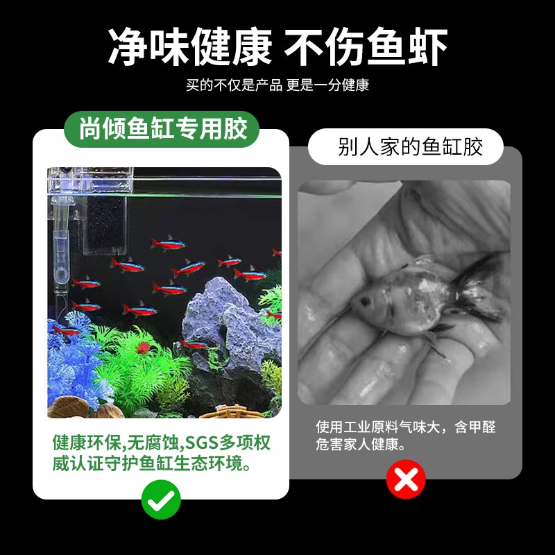 鱼缸玻璃胶粘鱼缸水族箱下水管漏水玻璃胶强力透明防水型胶水
