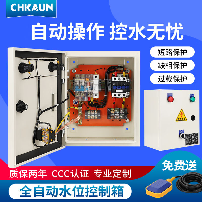 室外水位控制箱加水排污手/自水泵控制电箱液位电接点压力表监视