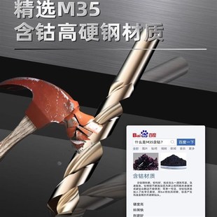 不锈钢合金钢钢铁超硬直柄含钴电钻打孔转头大全 麻花钻头套装
