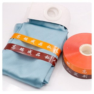 窗帘布OPP塑料束带捆扎机膜带无胶热熔扎带薄膜束带打包束带