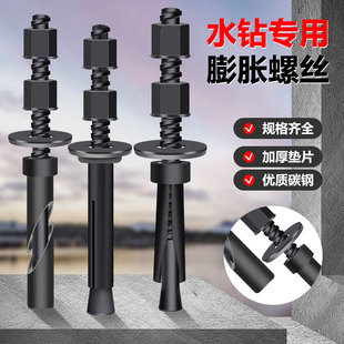 內膨脹螺栓 水鉆固定膨脹螺絲水鉆機固定螺絲重復使用可拆卸