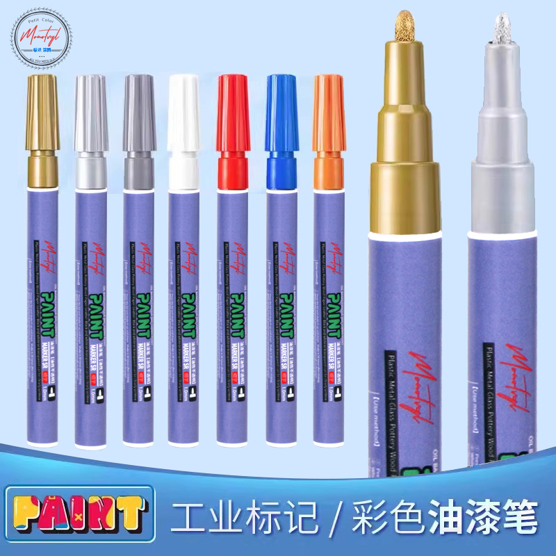 Monotval梦珐尔AD-010彩色油漆笔