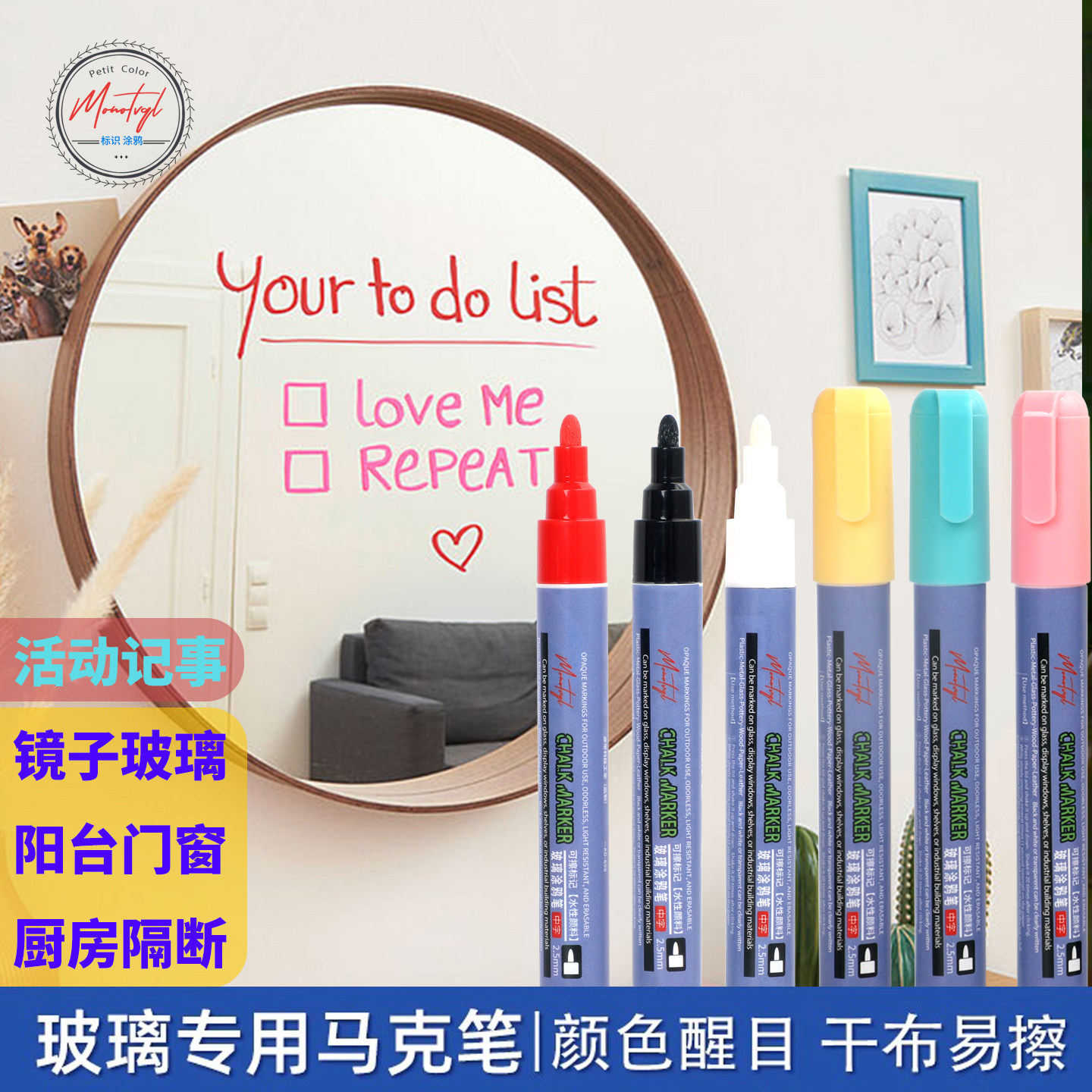 Monotval梦珐尔AD606玻璃画笔可擦橱窗POP海报马克笔