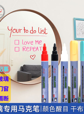 Monotval梦珐尔AD606玻璃画笔可擦橱窗POP海报马克笔黑板镜面有机玻璃珐琅板涂鸦画笔厨房阳台门窗画画记号笔