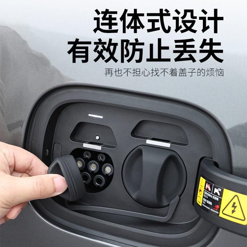 理想L7/L8/L9充电口防水盖连体保护盖防尘罩汽车改装配件神器