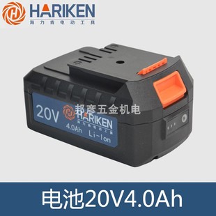 4.0ah电动扳手充电钻电锤电板 海力肯电池充电器12v20v锂电池2.0