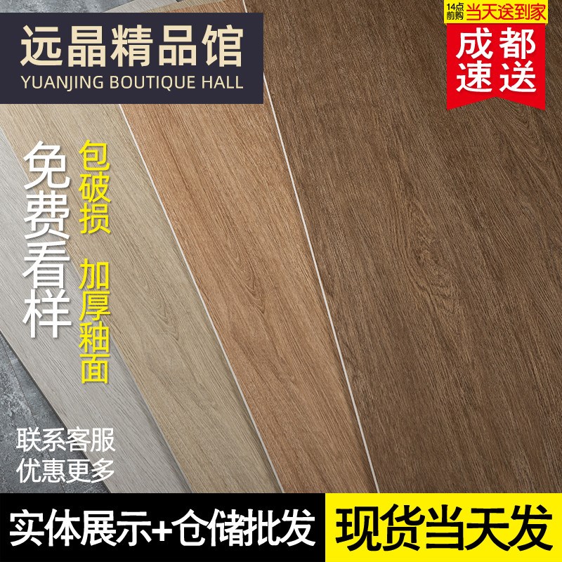 日式简约木纹砖600x1200全瓷柔光仿实木瓷砖客厅餐厅卧室阳台地砖