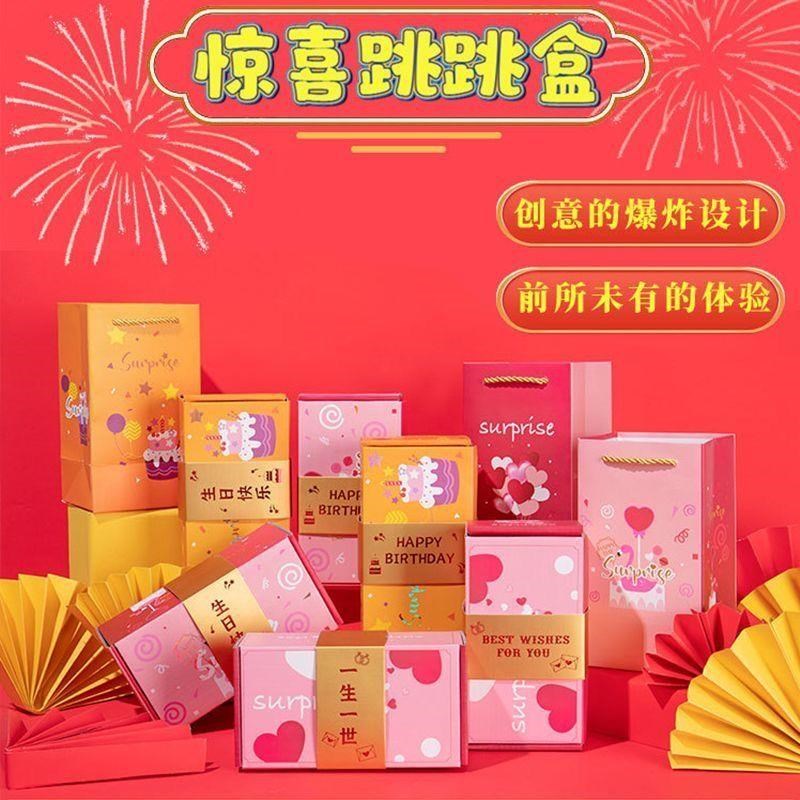 ,新疆西藏情人节创意惊喜弹跳红包盒子仪式感生日礼盒弹钱爆