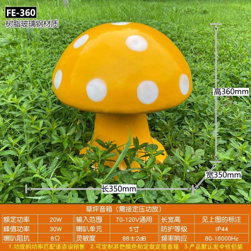 8小草音响蘑菇户外仿石头防水草拉杆广场音箱/户外音