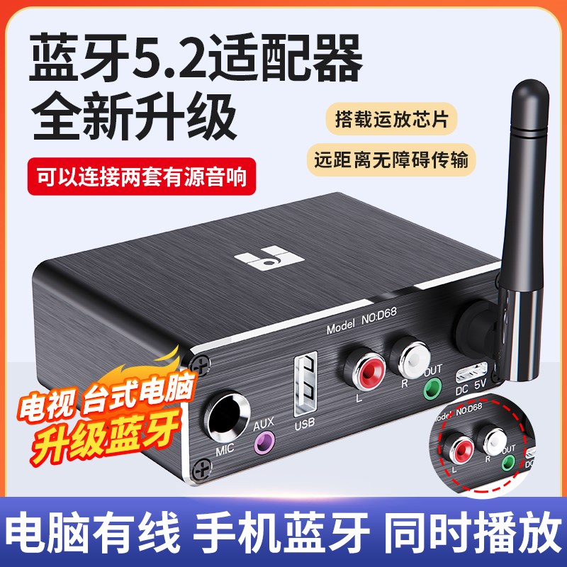 无损蓝牙接收器播放器适配器5.音频/视频无线传输器