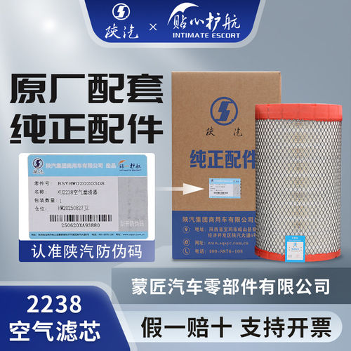 原厂K2238空气滤芯陕汽德龙L3000龙骥L5000四缸空滤DZ98149190856