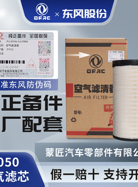 适配K3050空气滤芯东风天龙VL KC雷诺空滤AA2960滤清器AF26433