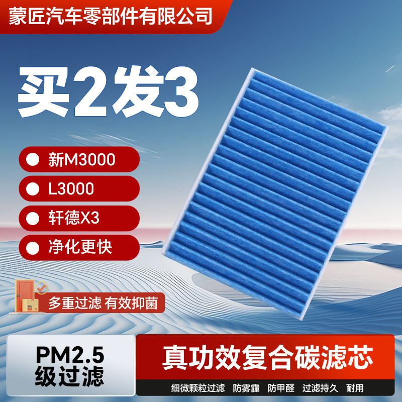 适配于陕汽德龙新M3000空调滤芯L3000滤清器轩德X3冷气暖风空气格