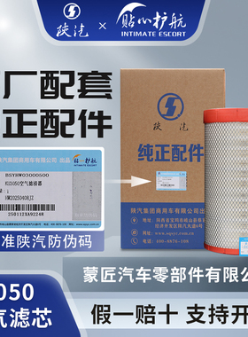 适配原厂K3050空气滤芯陕汽德龙X3000 新M3000 M3000S 轩德X3空滤