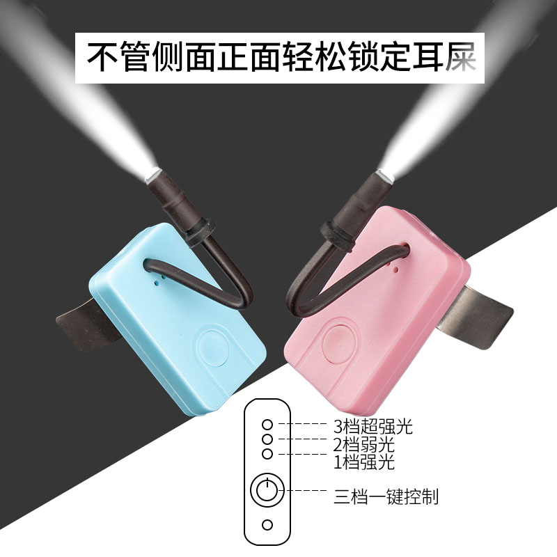 掏耳朵灯手指灯拇指灯掏挖耳朵灯手握灯USB充电采耳工具神器