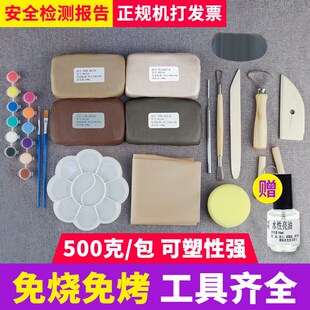 陶泥粘土学生手工制作免烧免考陶土工具套装软陶泥diy雕塑泥黏土