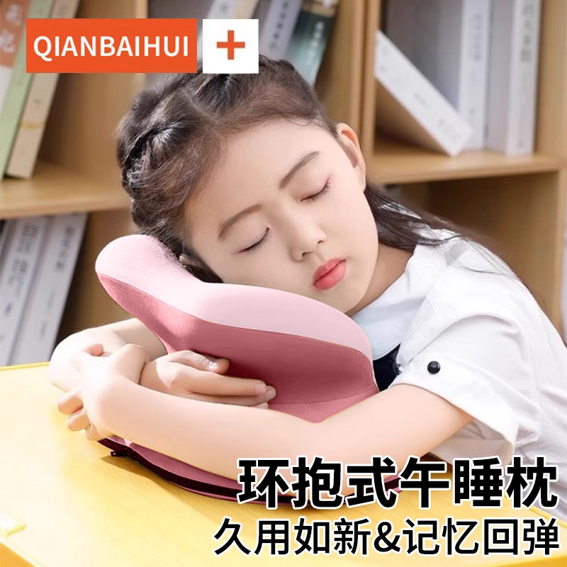 午睡枕小学生趴睡枕儿童午休枕头教室课桌抱枕趴着睡觉神器趴趴枕