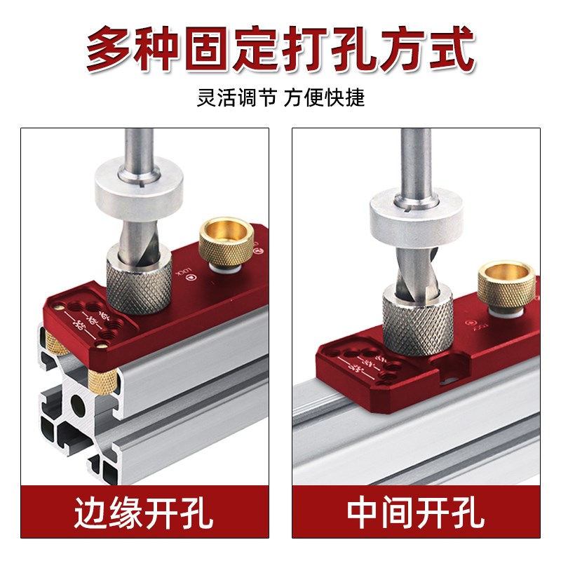 铝型材打孔辅助器铝型材DIY工具穿孔连接M6/M8沉头通用国标欧标