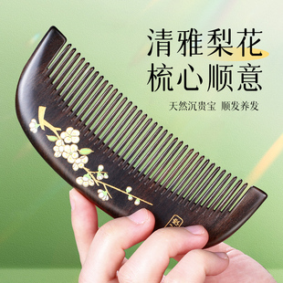 木梳子女士长发梳头皮按摩梳家用防静电女孩檀木妈妈脱礼物发