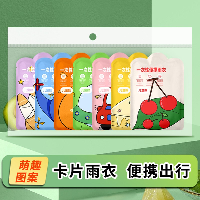 卡片儿童雨衣一次性加厚加长防暴雨卡通款学生雨披5-12岁宝宝雨衣