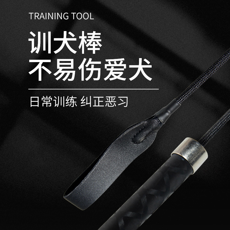 萨摩耶训狗棒狗狗训练器狗鞭打狗棒打狗棍训犬装备宠物用品