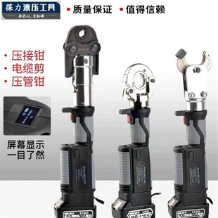 电动液压钳铜铝线鼻子压接钳电工便携式 充电式 迷你锂电端子压线钳