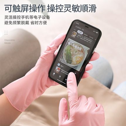 加长耐用一次性的洗碗手套丁腈加厚乳胶橡胶家务厨房清洁女士