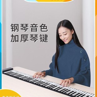 电子软折叠简易家用学生初学者 手卷钢琴键加厚键盘便携式