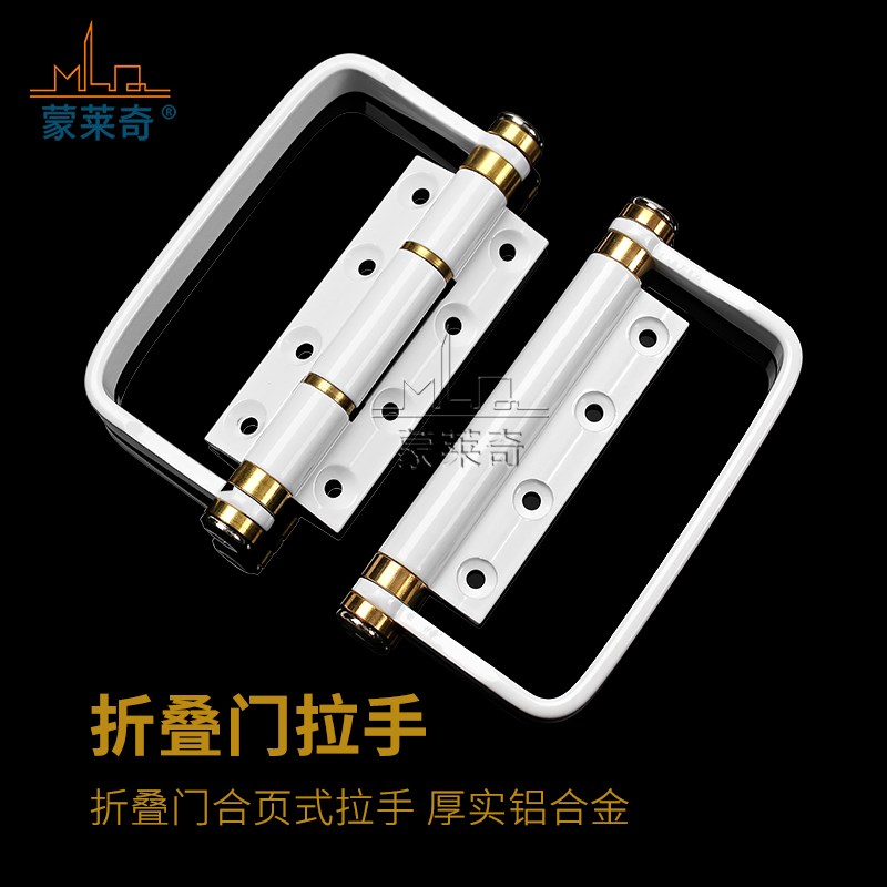 老式推拉移门折叠门拉手百叶门折叠门窗加厚明装活动拉手折叠把手