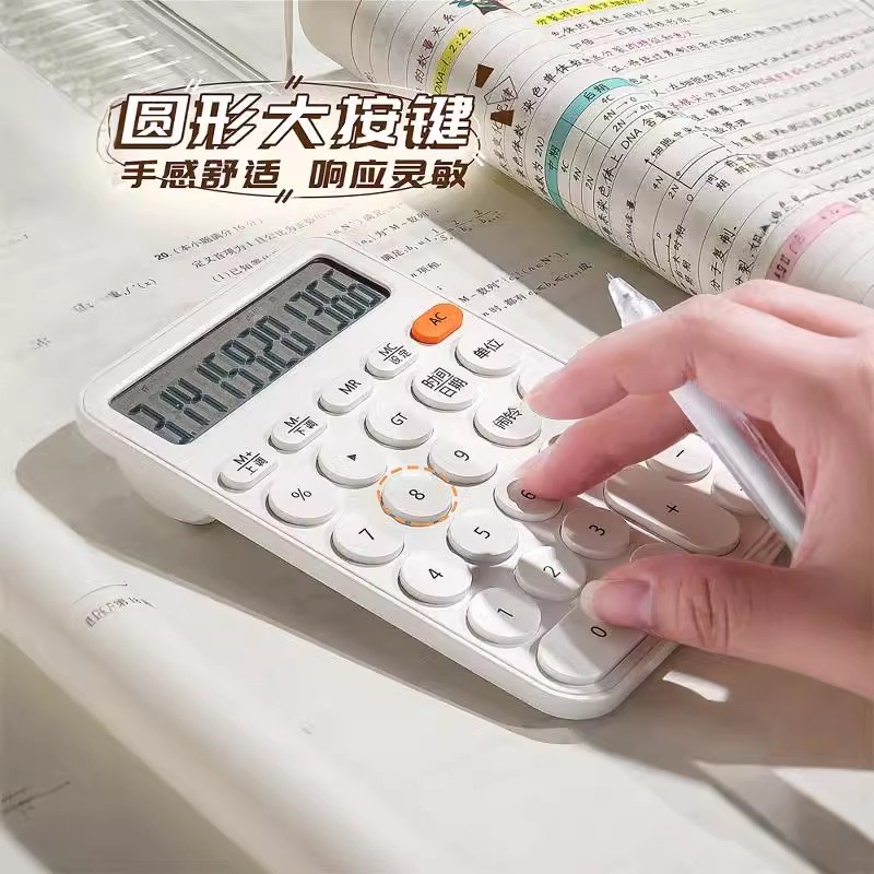 高颜值简约计算器女神款办公室专用记算机器语音小号迷你可爱女生