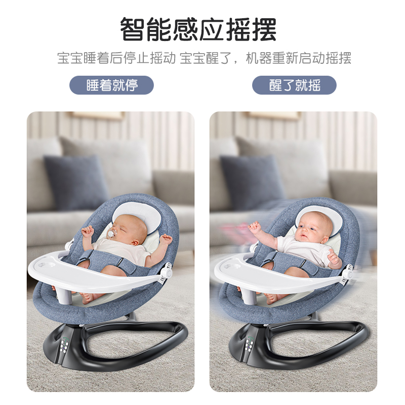 哄娃神器婴儿摇摇椅新生儿哄睡宝宝电动摇篮带娃睡觉安抚椅摇摇AA