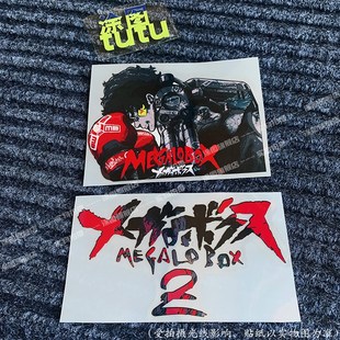 装甲重拳动漫卡通电动车贴纸车身两侧装饰面贴纸反光机箱贴