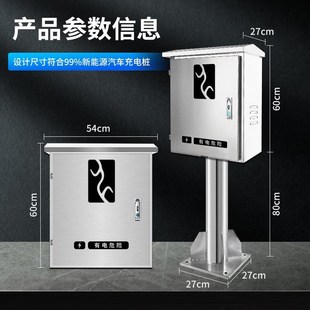U9新能源充电桩保护箱立柱家用户外壁挂防雨罩 适用仰望