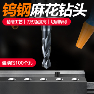 60度硬质合金钨钢钻头打孔超硬高强硬度涂层麻花钻头铁不锈钢