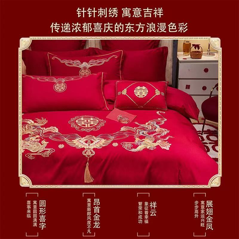 中式棉结婚四件套婚庆喜庆红色床上用品陪嫁新婚龙凤喜被婚嫁被套