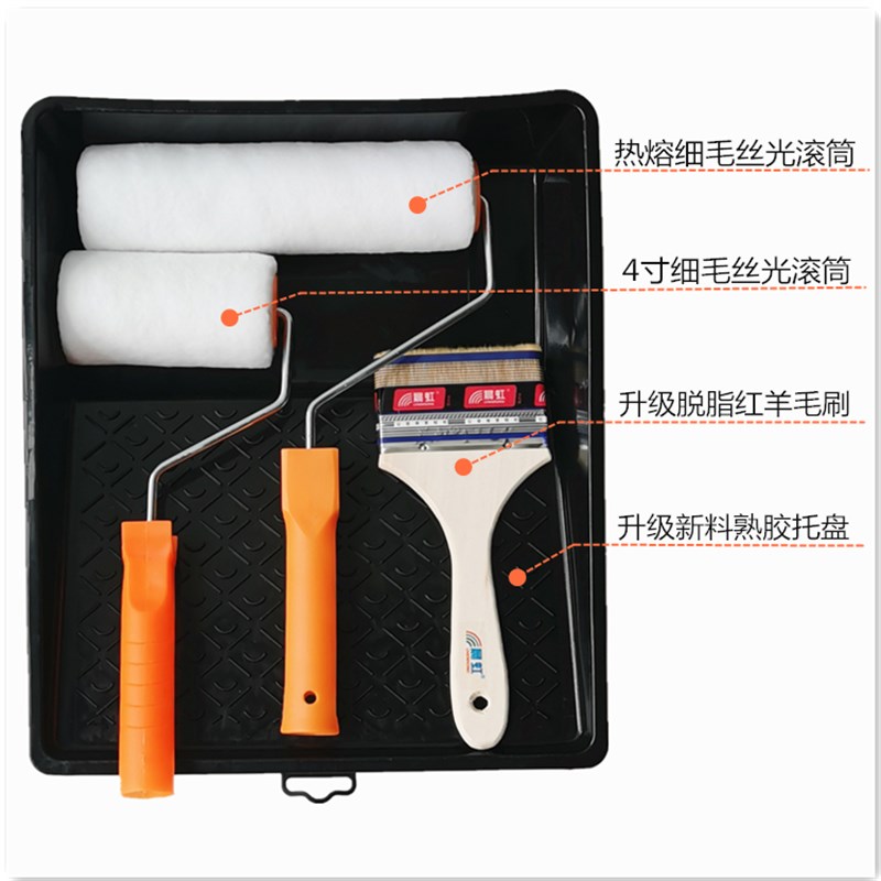 乳胶漆滚筒刷细毛大号小号 刷漆工具刷墙神器油漆托盘10寸 伸缩杆
