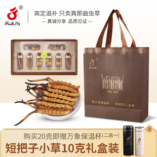 凤之纯西藏那曲4根/g冬虫夏草头期草 正宗野生虫草比如礼盒装长辈