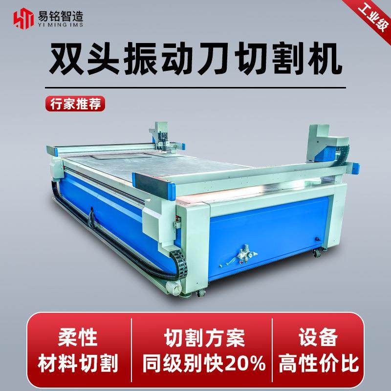 漂浮垫切割机源头厂家振动刀切割机夹网布裁剪机PVC布料切割机,五金/工具,激光切割机,淘宝优惠券,粉丝福利购,淘宝优惠卷