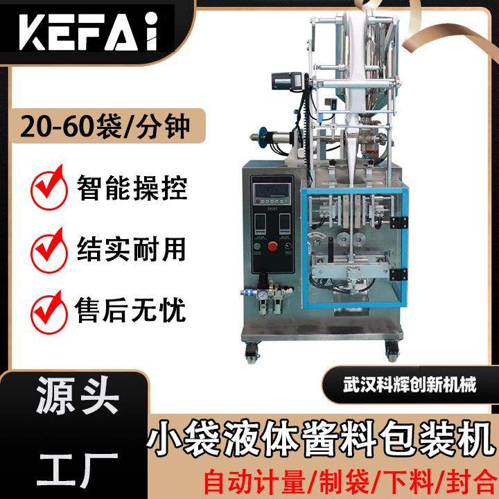 小袋液体包装机蜂蜜益生菌饮料包装机械商用打包机设备多功能,办公设备/耗材/相关服务,包装机,淘宝优惠券,粉丝福利购,淘宝优惠卷