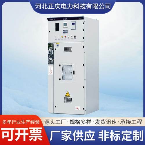 XGN66-12户内箱型固定式金属封闭开关设备厂家全封闭式固定开关柜