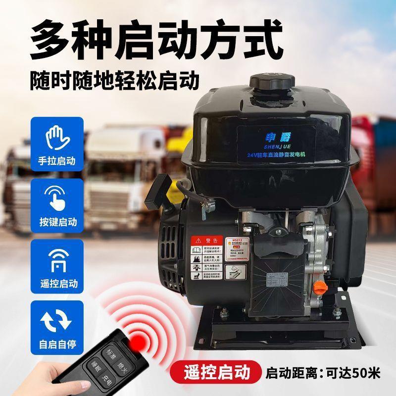 货车12v24v驻车空调发电机大功率小体积静音省油汽油变频自动启停