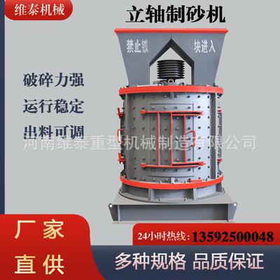 立式复合制沙机立轴板锤制砂机立式制砂设备煤矸石粉碎机