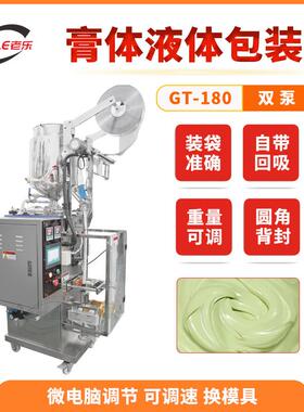 GT-180全自动膏液两用包装机食品称重打包给袋式自动分装一体机