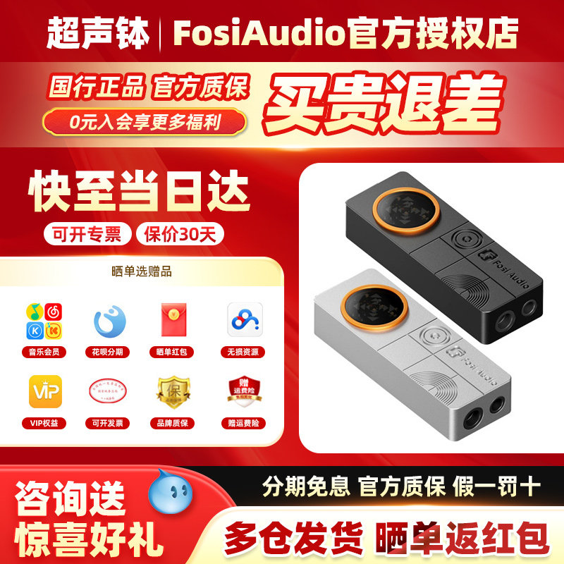 FosiAudio小尾巴耳放解码器