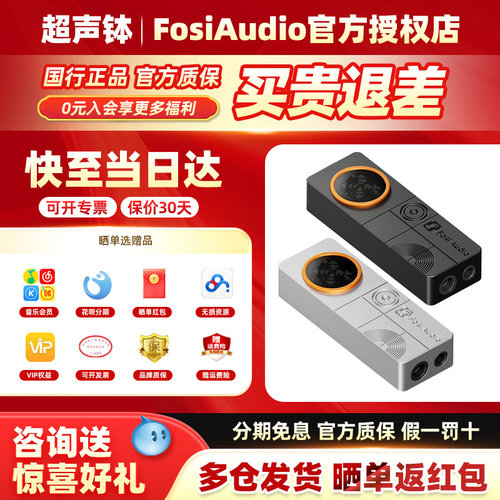FosiAudio小尾巴耳放解码器