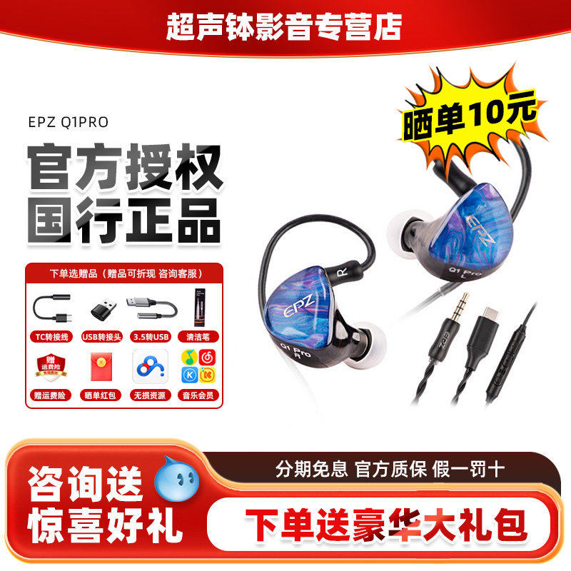 epz q1pro入耳式发烧HIFI级音乐k歌监听游戏有线耳机电